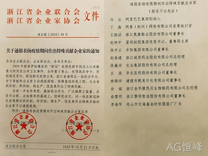 AG恒峰