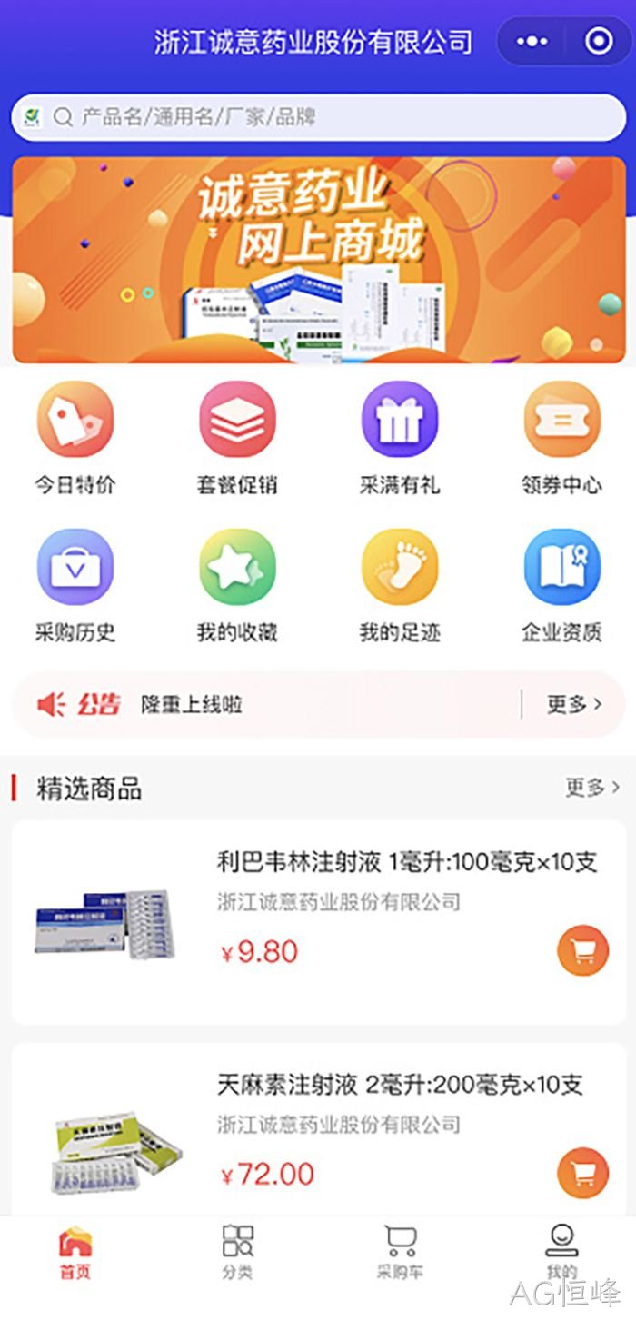 AG恒峰