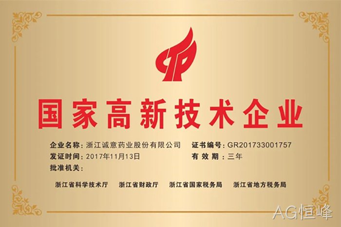 国家高新◇技术企业