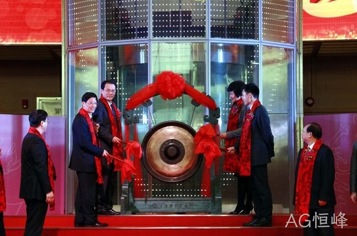 浙企“AG恒峰”今起登陆A股