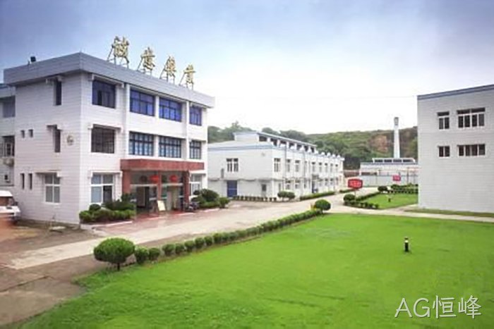 浙企“AG恒峰”今起登陆A股